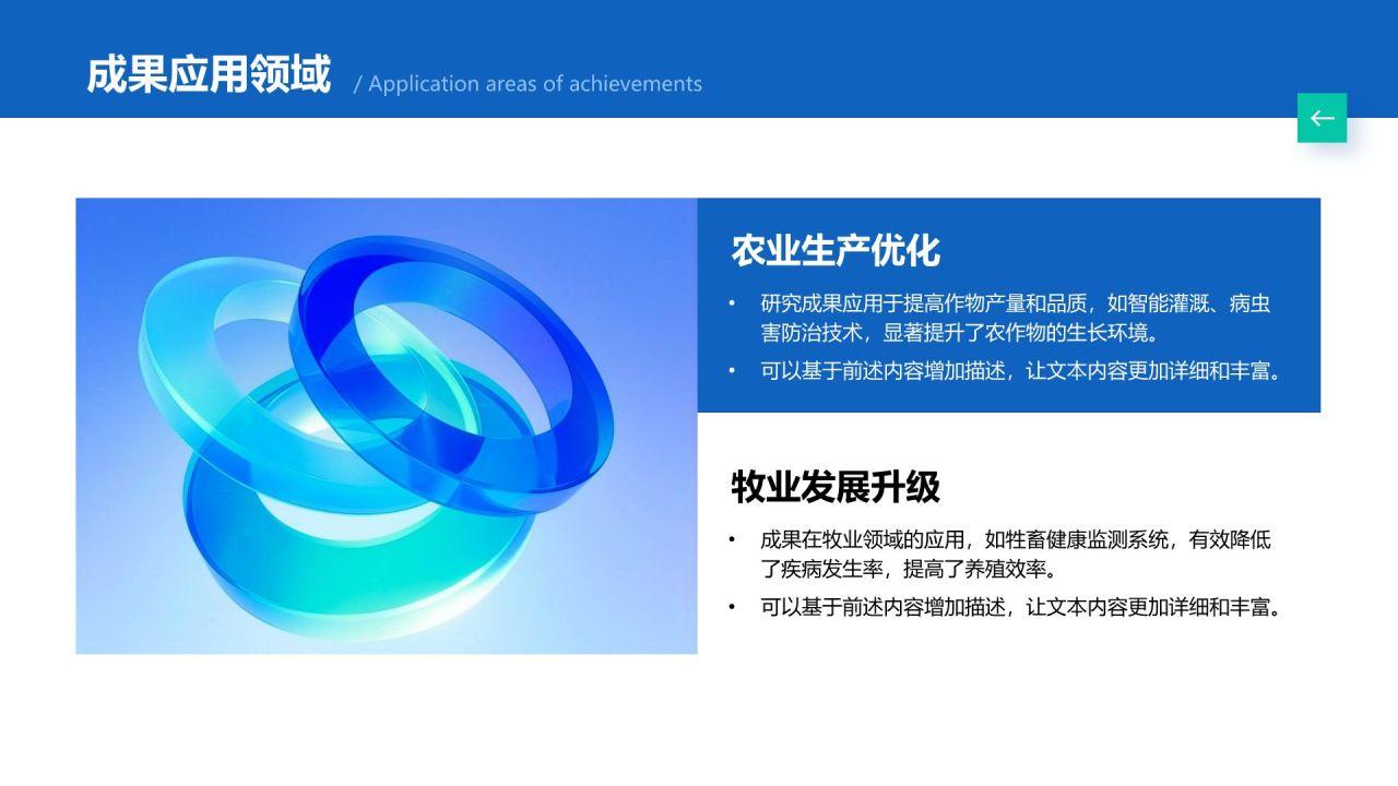 蓝色简约风毕业研究成果汇报PPT模板