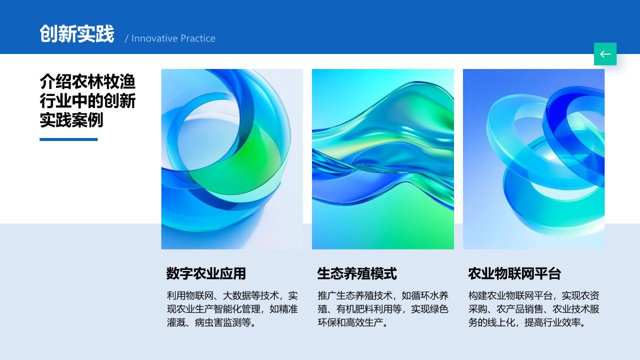 蓝色简约风毕业研究成果汇报PPT模板