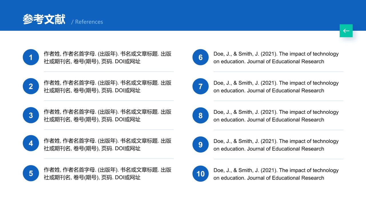 蓝色简约风毕业研究成果汇报PPT模板
