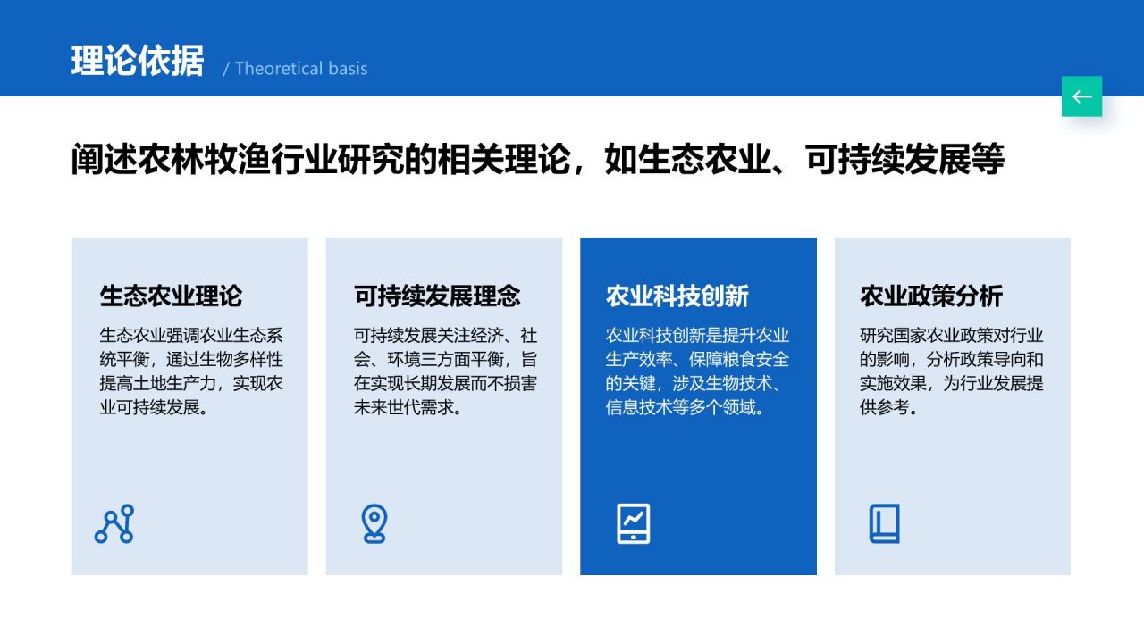 蓝色简约风毕业研究成果汇报PPT模板