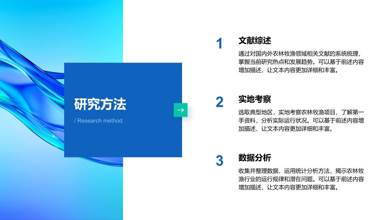 蓝色简约风毕业研究成果汇报PPT模板