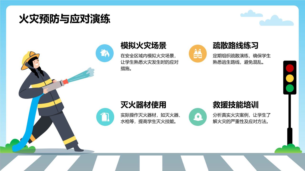 蓝色卡通风中小学生应急避险指南PPT模板