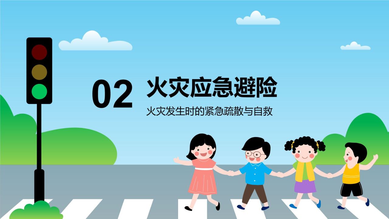 蓝色卡通风中小学生应急避险指南PPT模板