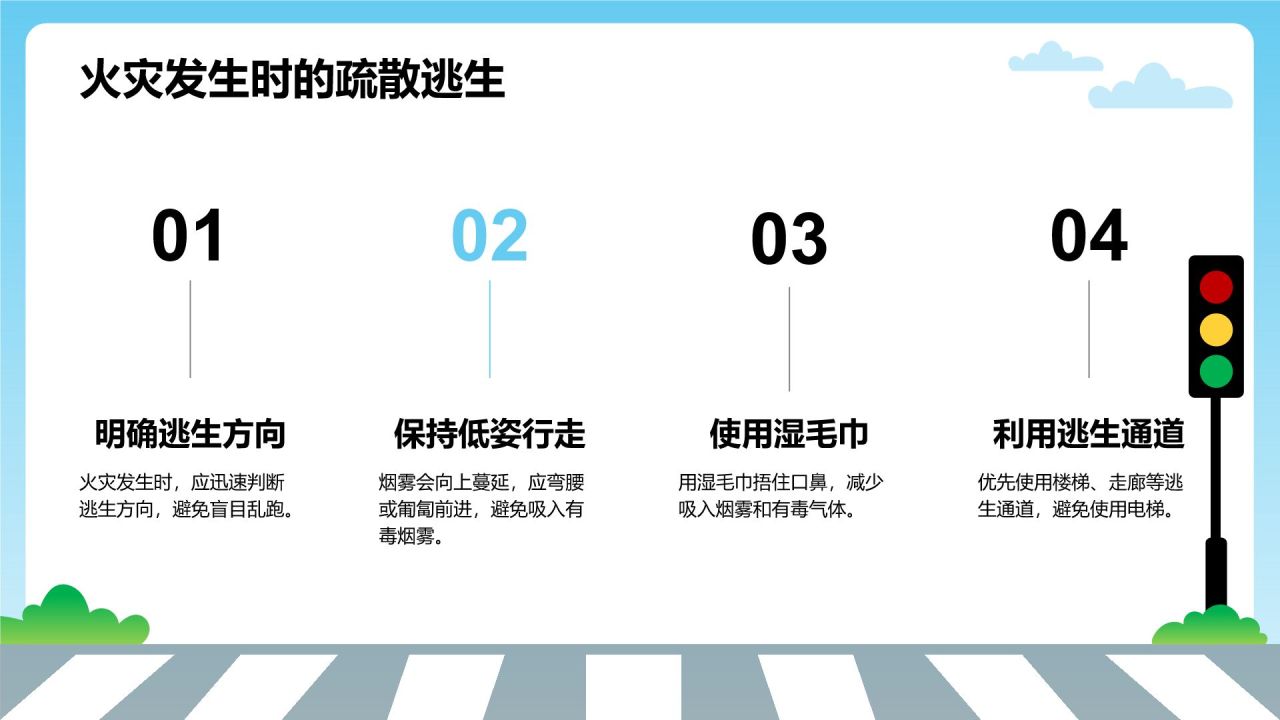 蓝色卡通风中小学生应急避险指南PPT模板
