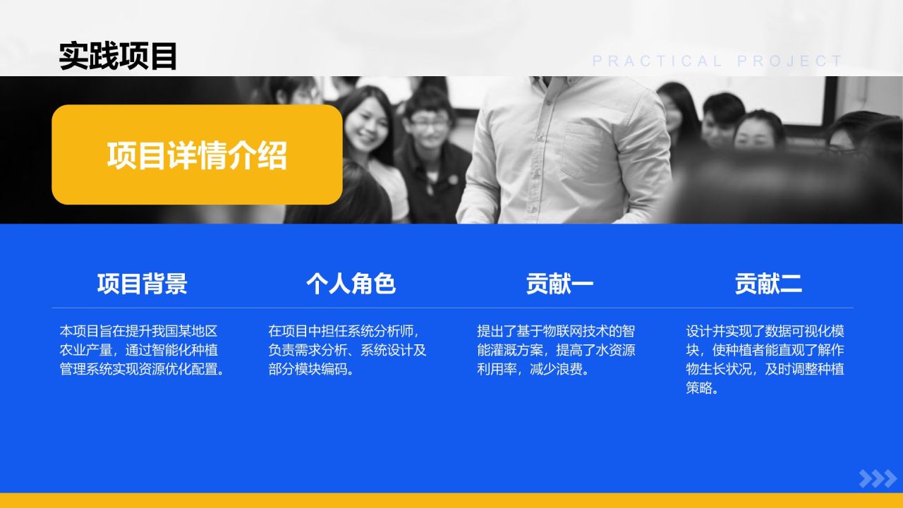 蓝色商务风考研复试自我介绍PPT模板
