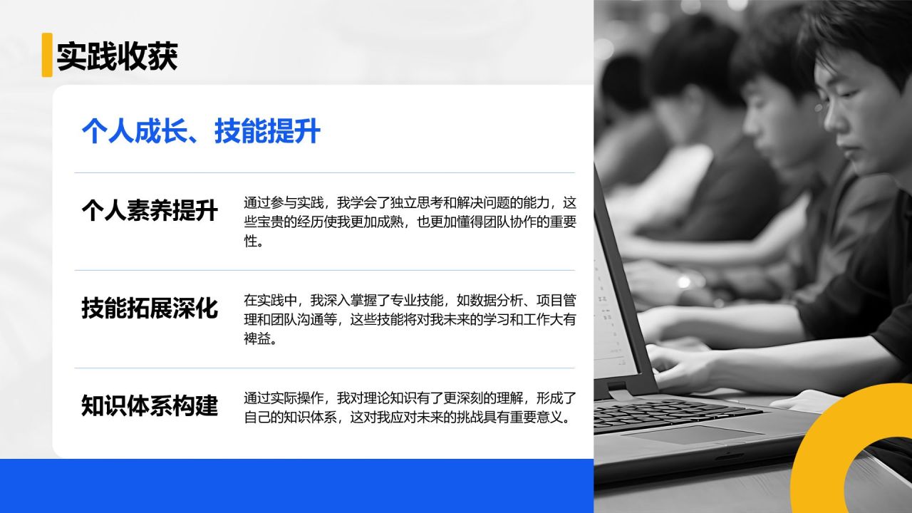 蓝色商务风考研复试自我介绍PPT模板