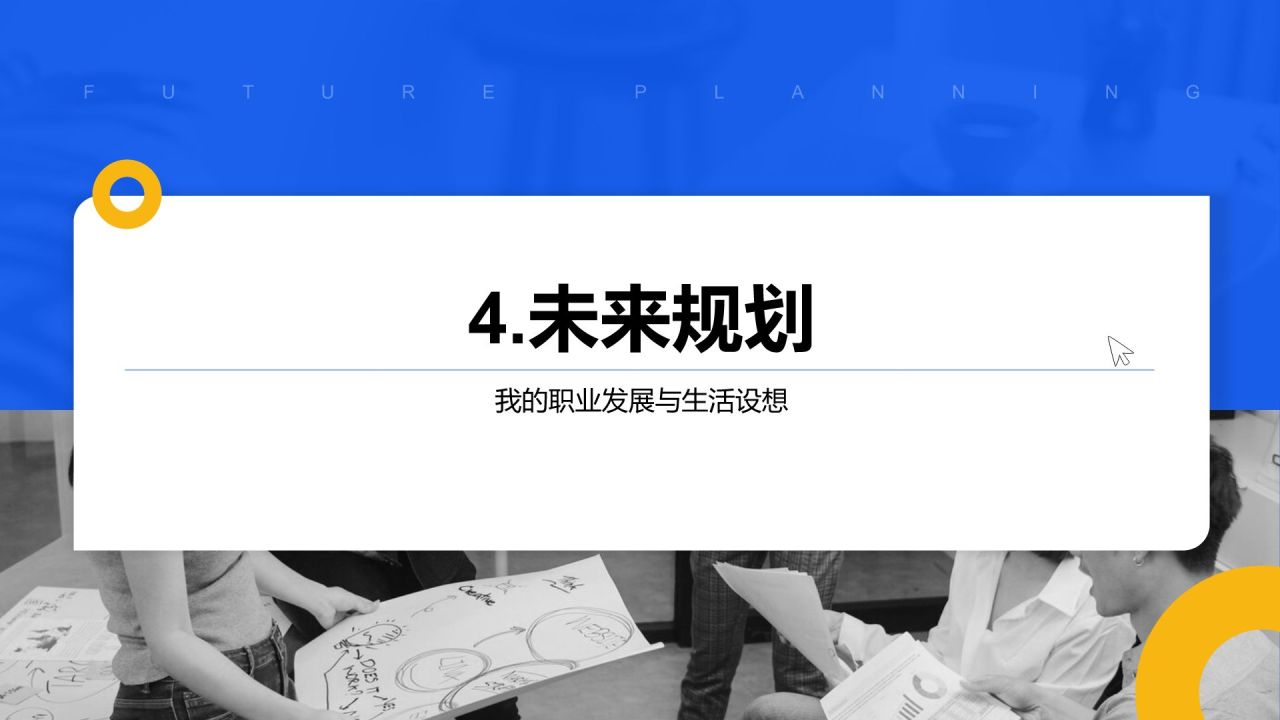 蓝色商务风考研复试自我介绍PPT模板