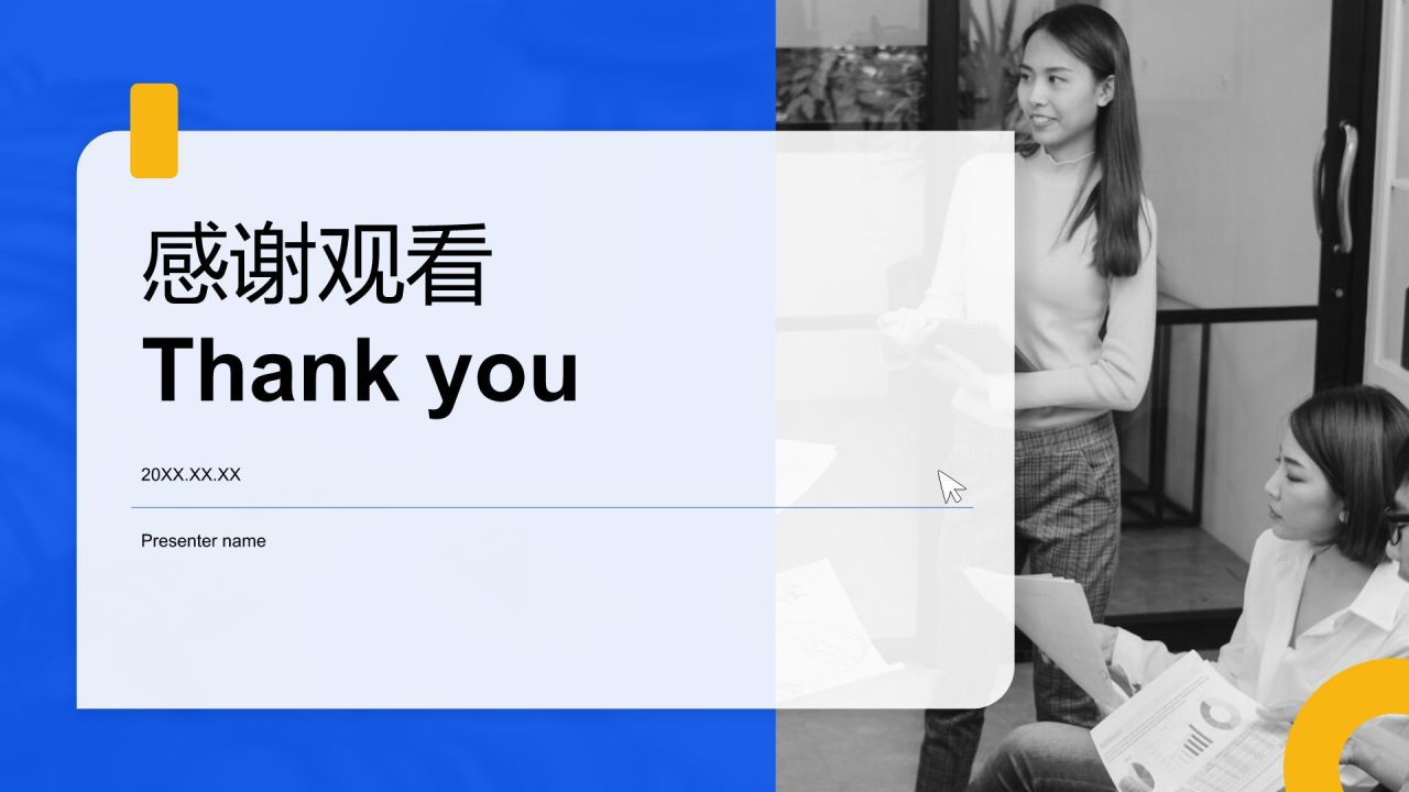蓝色商务风考研复试自我介绍PPT模板