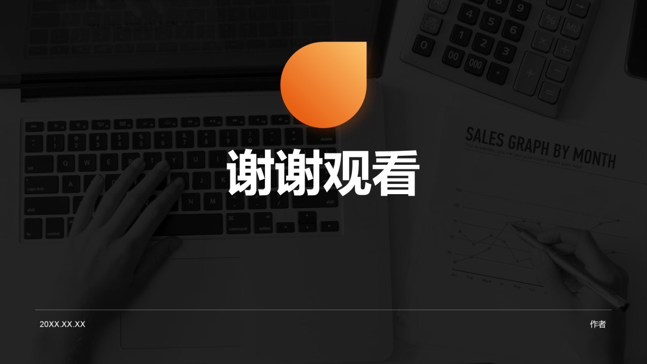 橙色商务风季度绩效考核报告PPT主题