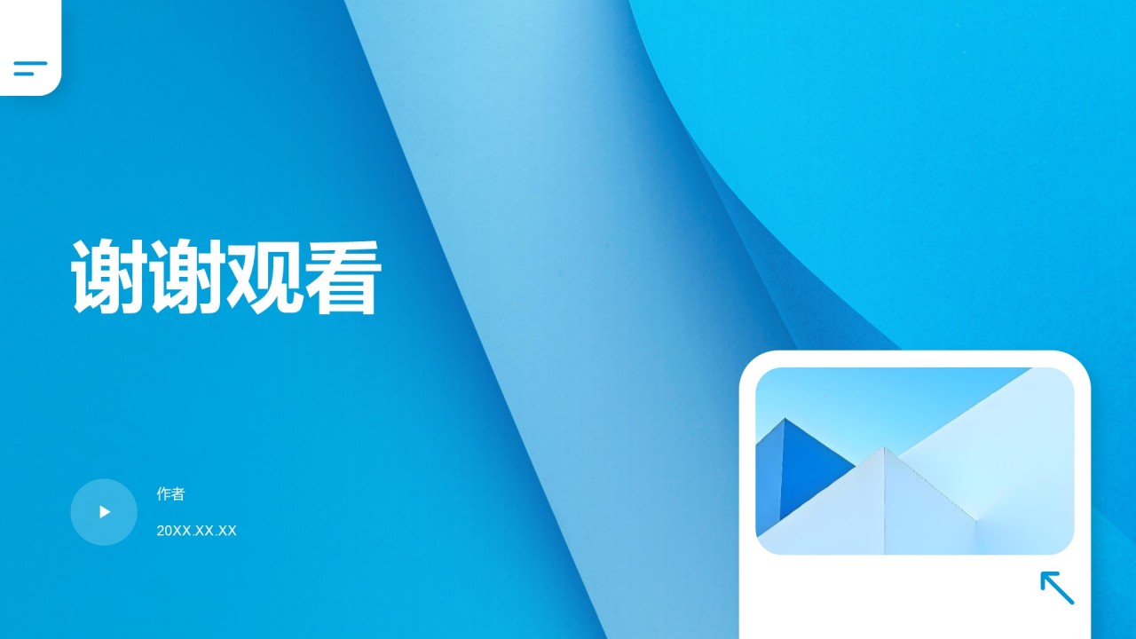 蓝色商务风季度工作总结汇报PPT主题