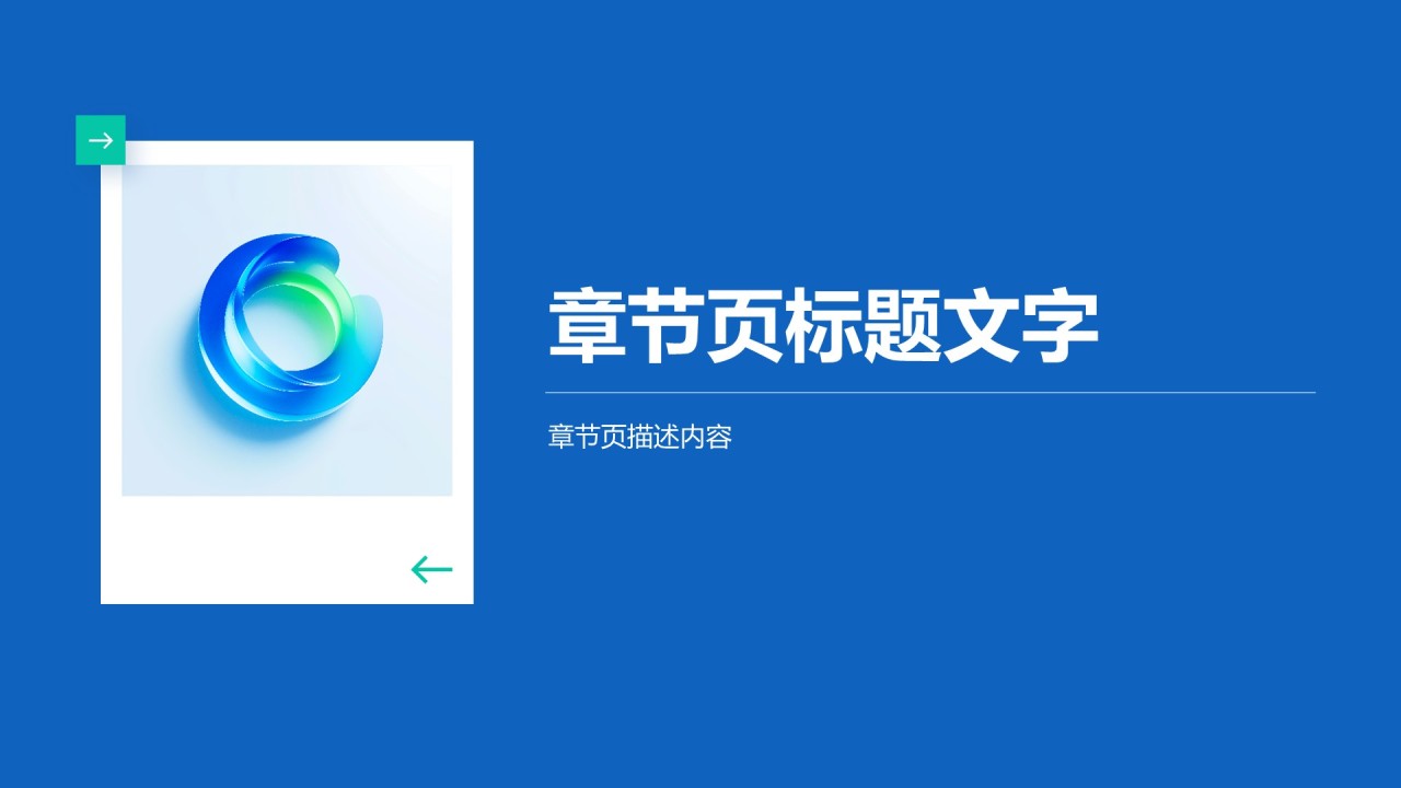 蓝色简约风毕业研究成果汇报PPT
