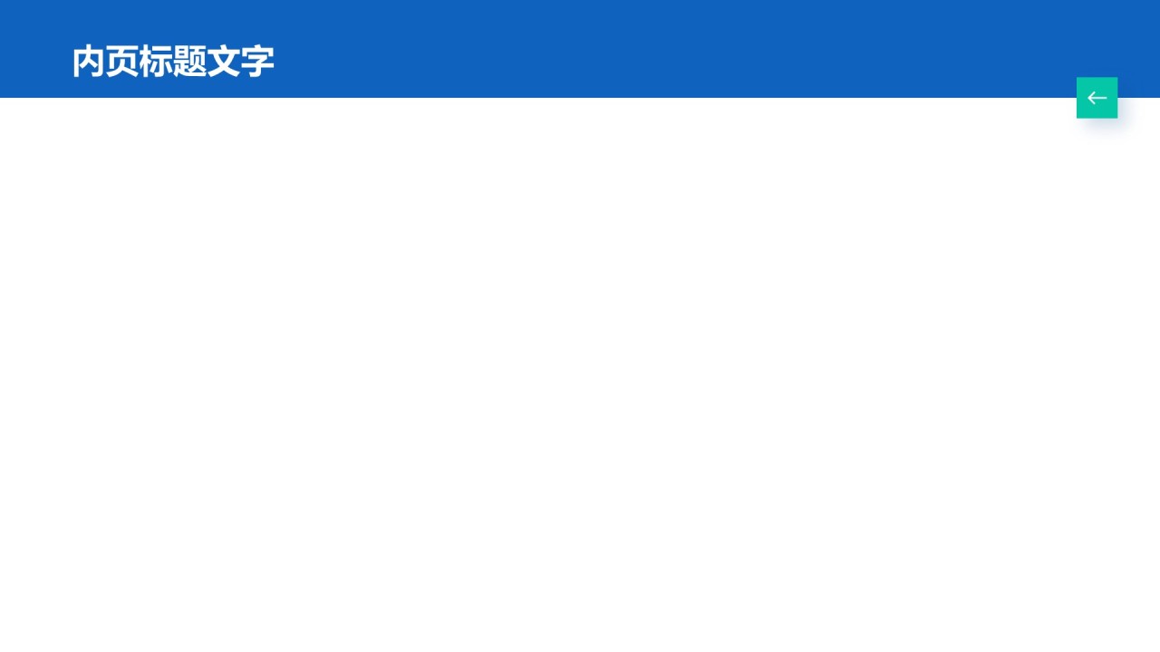 蓝色简约风毕业研究成果汇报PPT