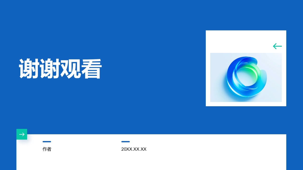 蓝色简约风毕业研究成果汇报PPT