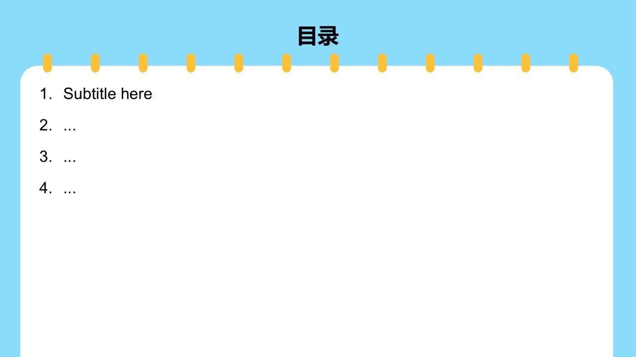 中小学生安全知识培训PPT主题
