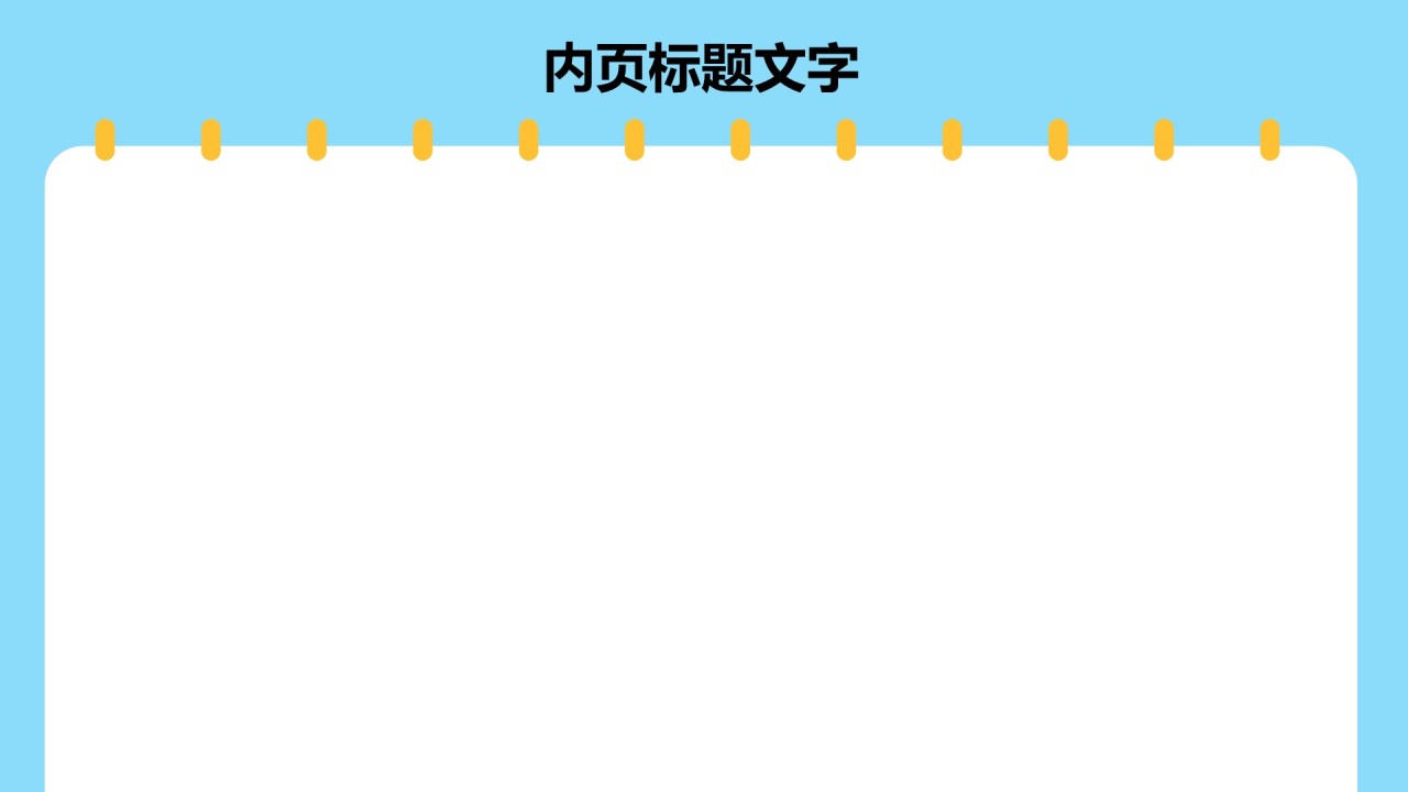 中小学生安全知识培训PPT主题