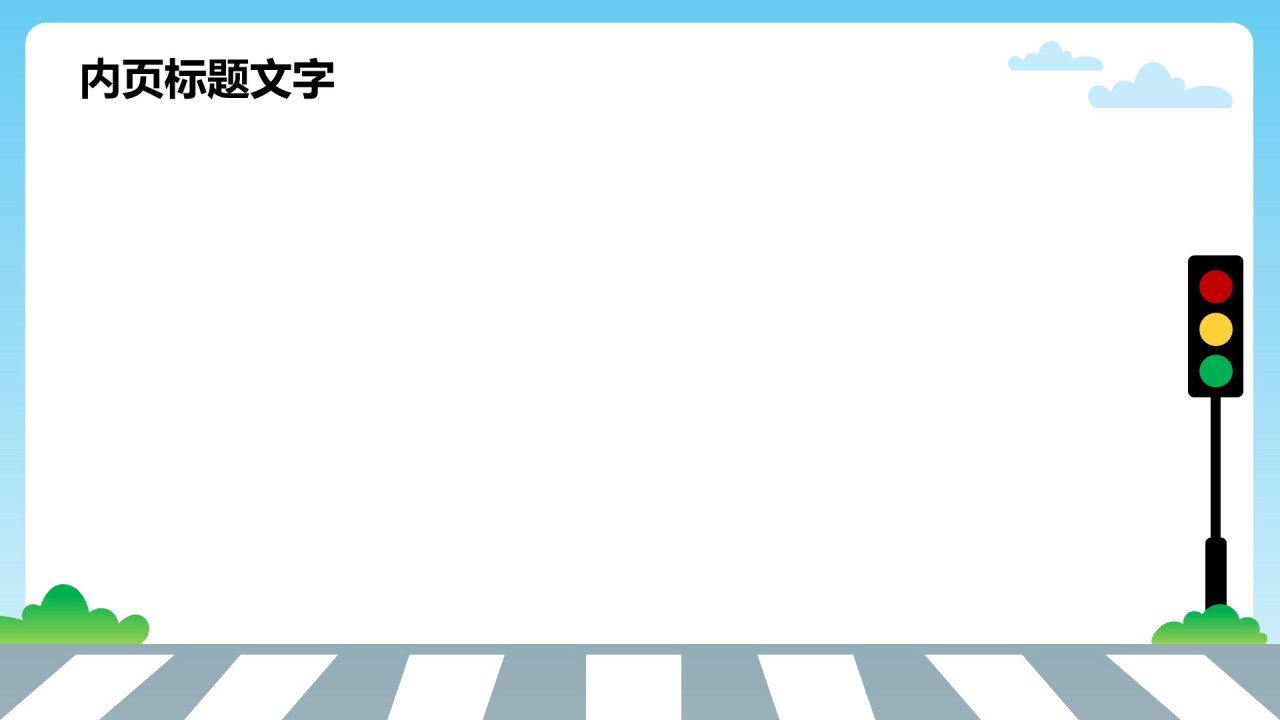 蓝色卡通风中小学生应急避险指南PPT