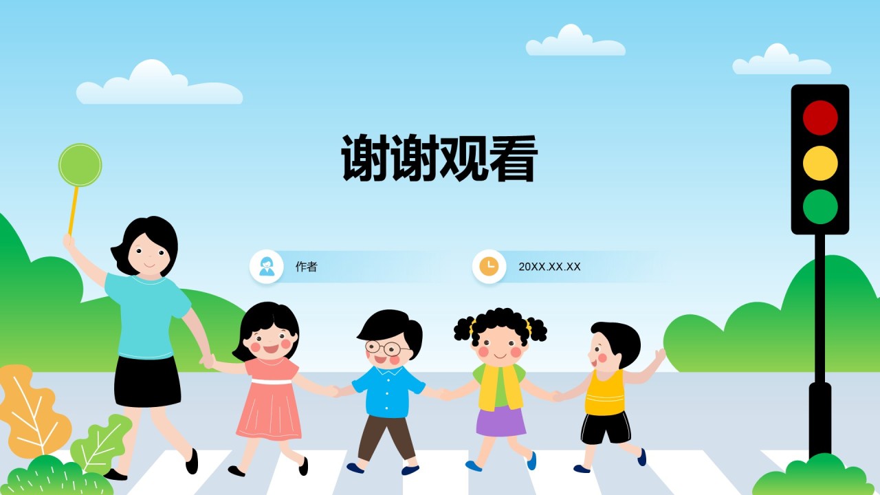 蓝色卡通风中小学生应急避险指南PPT