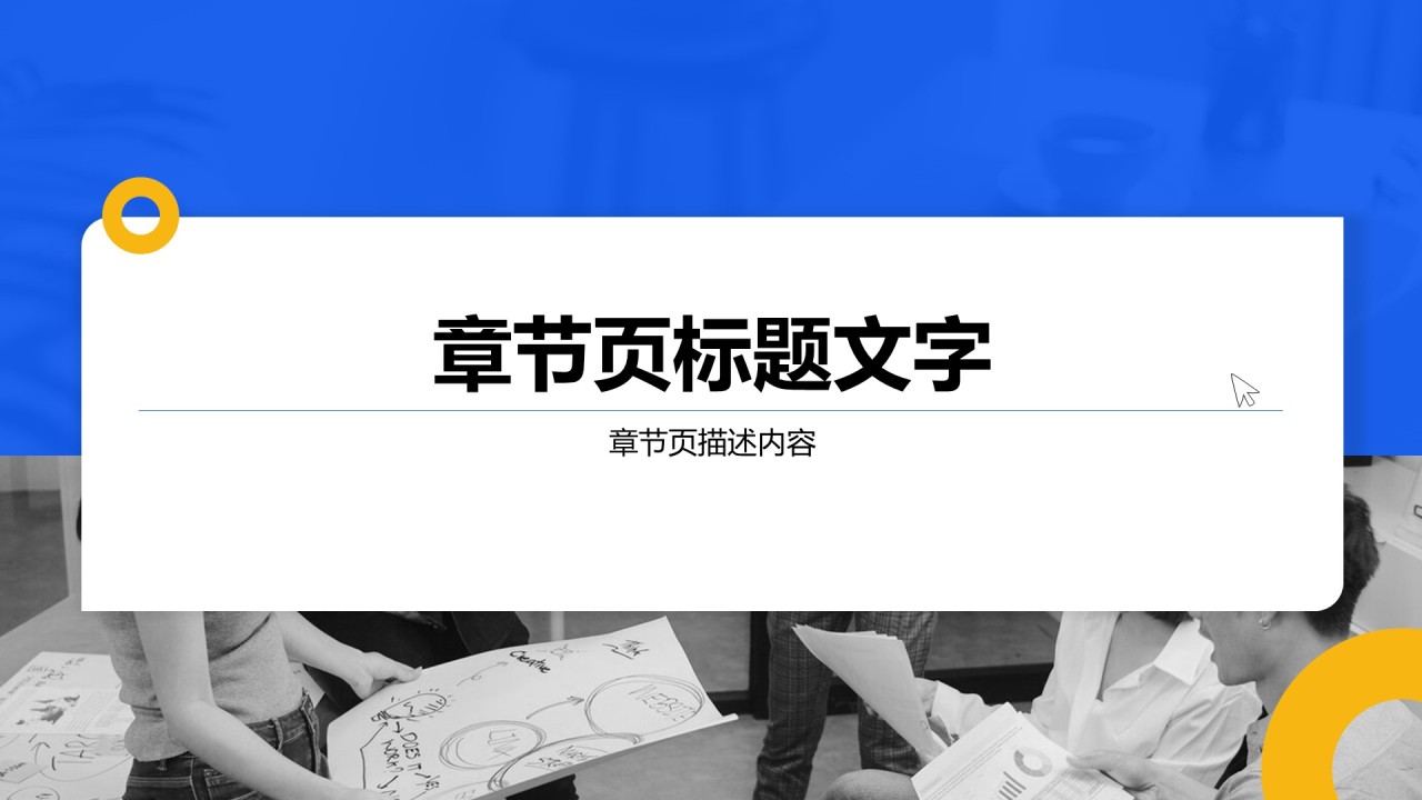 蓝色商务风考研复试自我介绍PPT