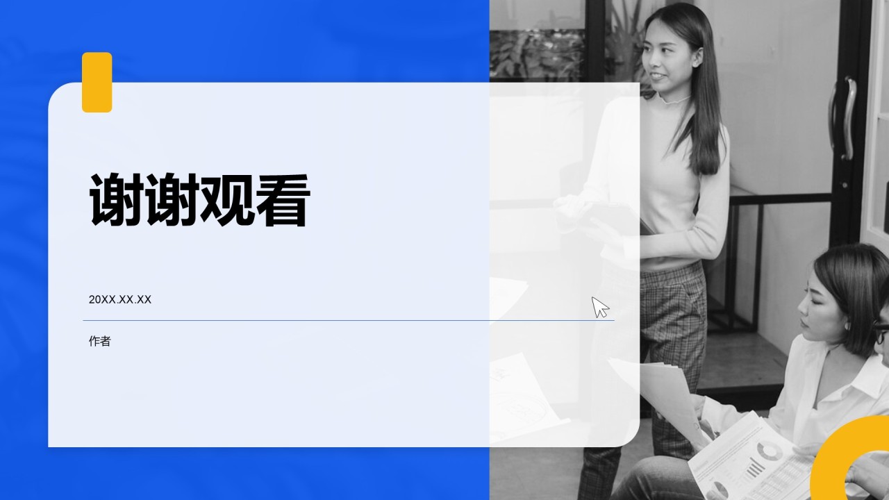 蓝色商务风考研复试自我介绍PPT