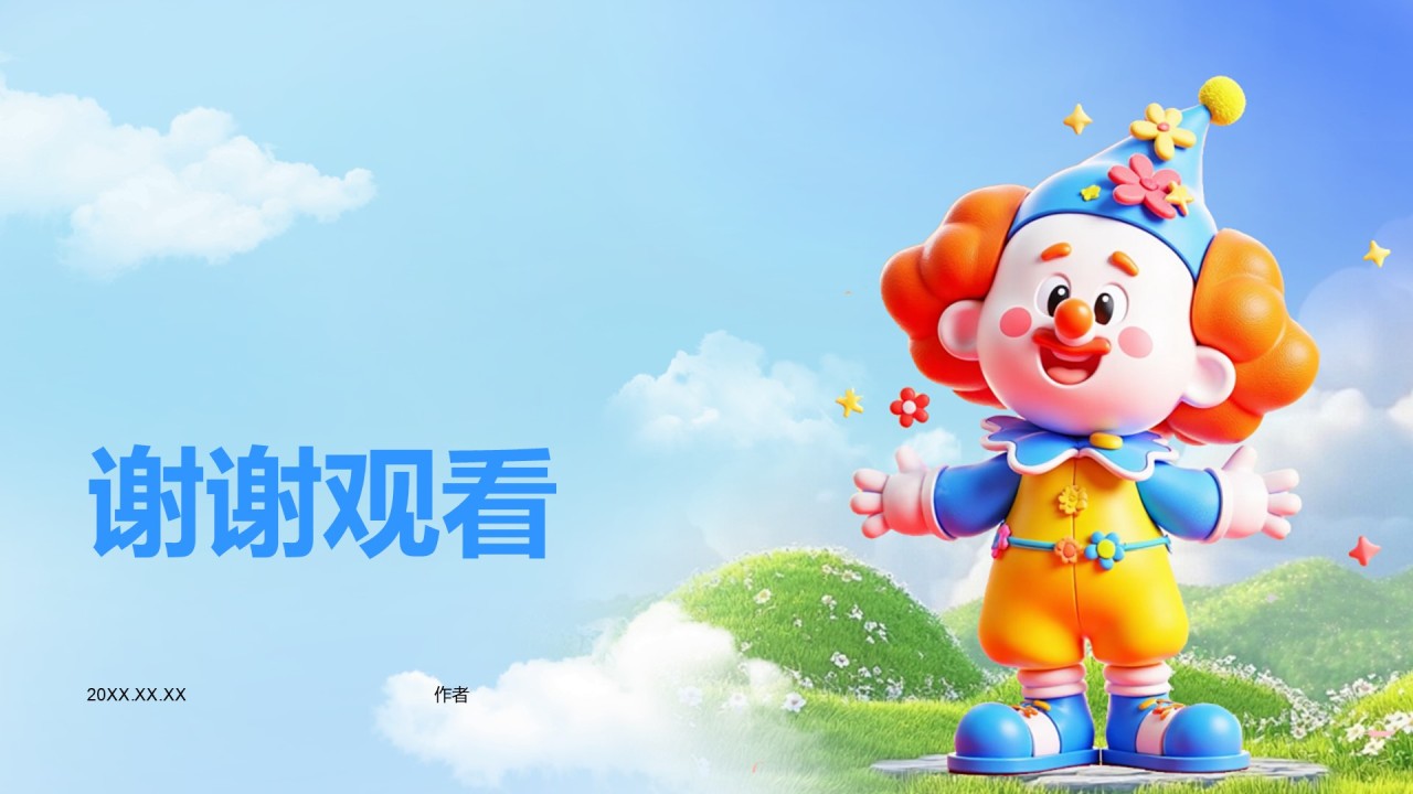 愚人节的由来与介绍PPT主题