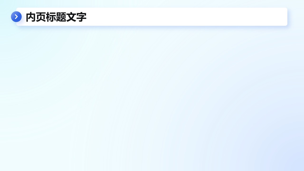 医学健康科普与专业培训PPT主题