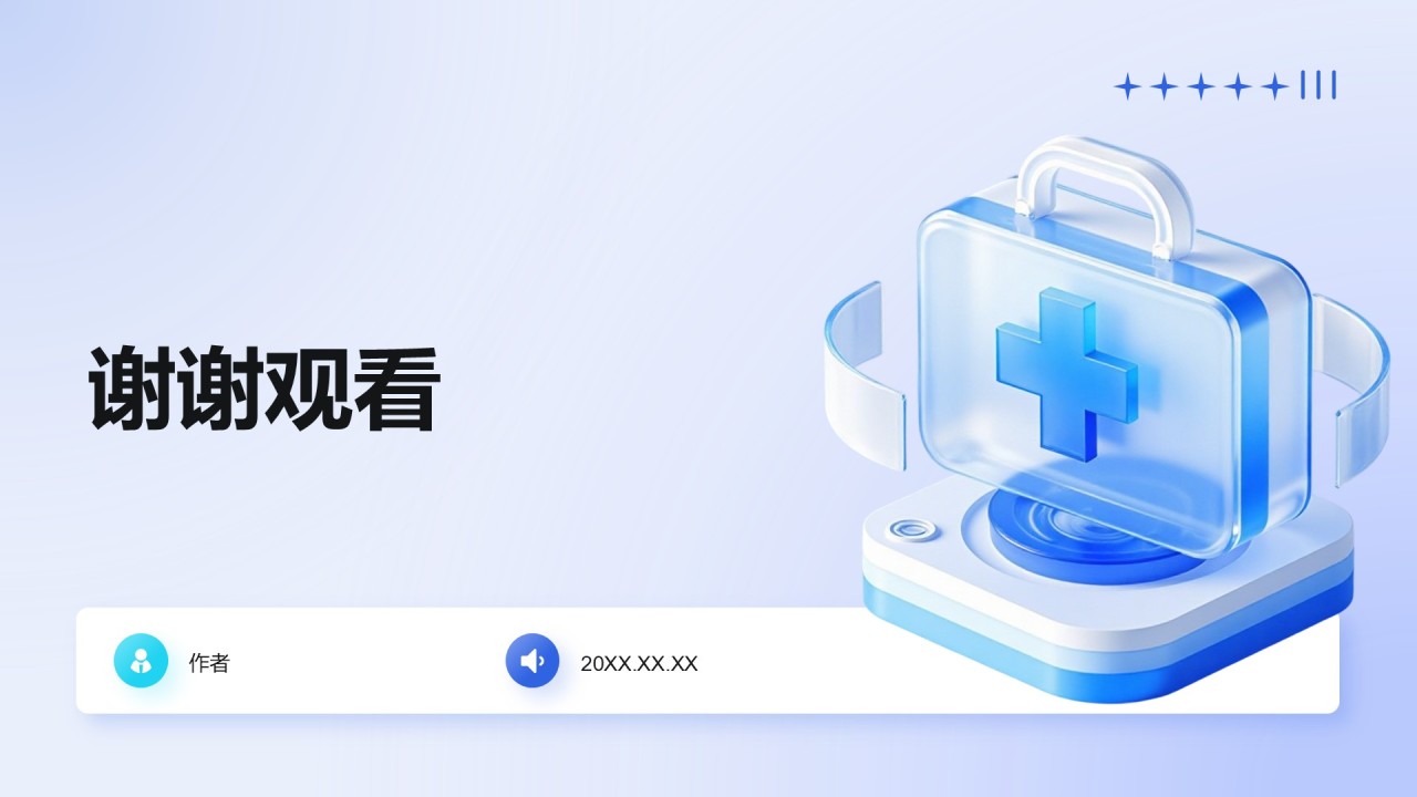 医学健康科普与专业培训PPT主题