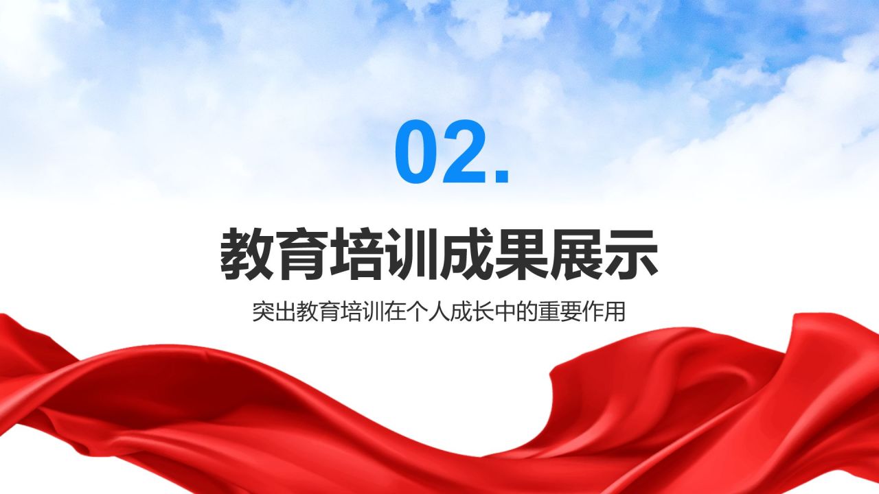 蓝色党政风入党积极分子考核答辩PPT模板