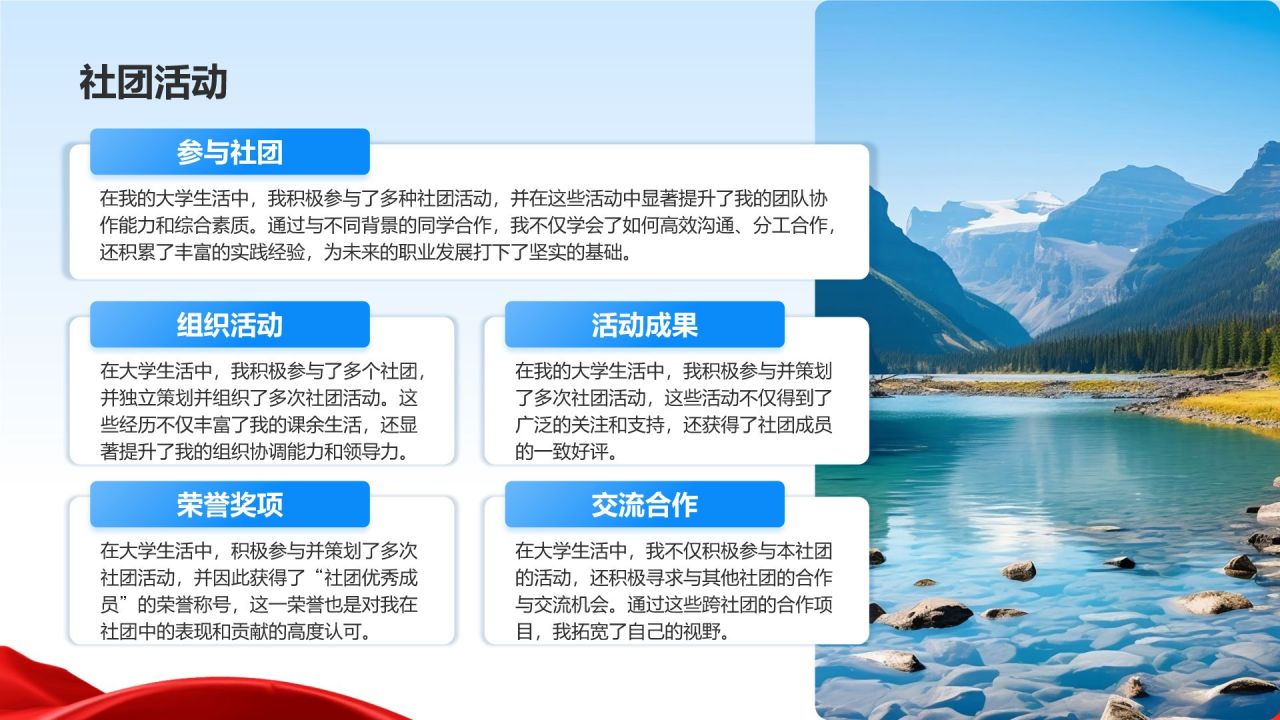 蓝色党政风入党积极分子考核答辩PPT模板