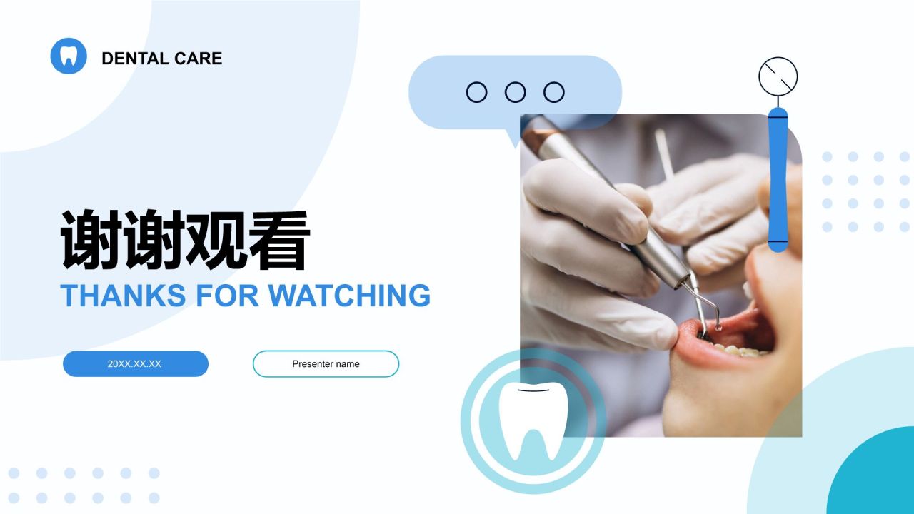 蓝色商务风牙齿护理与疾病预防PPT模板