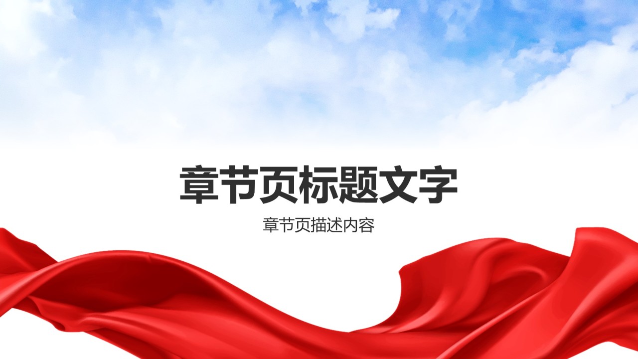 入党积极分子考核答辩
PPT主题
