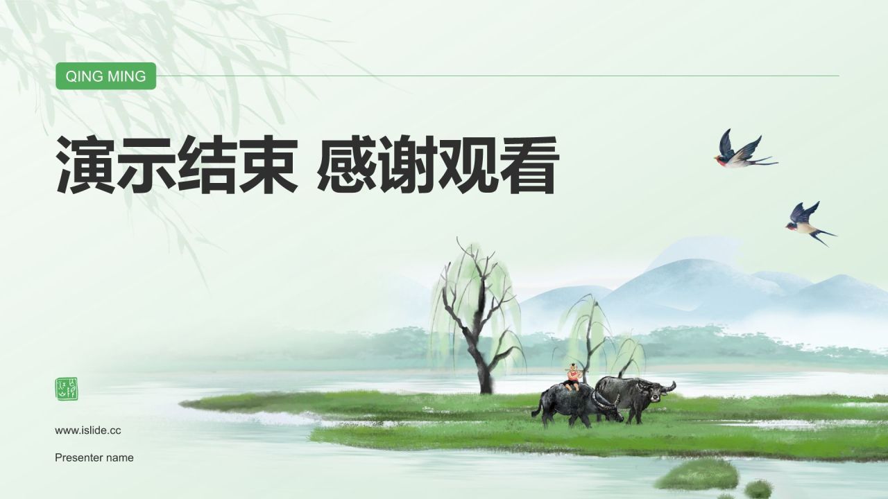绿色水墨风清明节的文化传承与习俗解析PPT模板