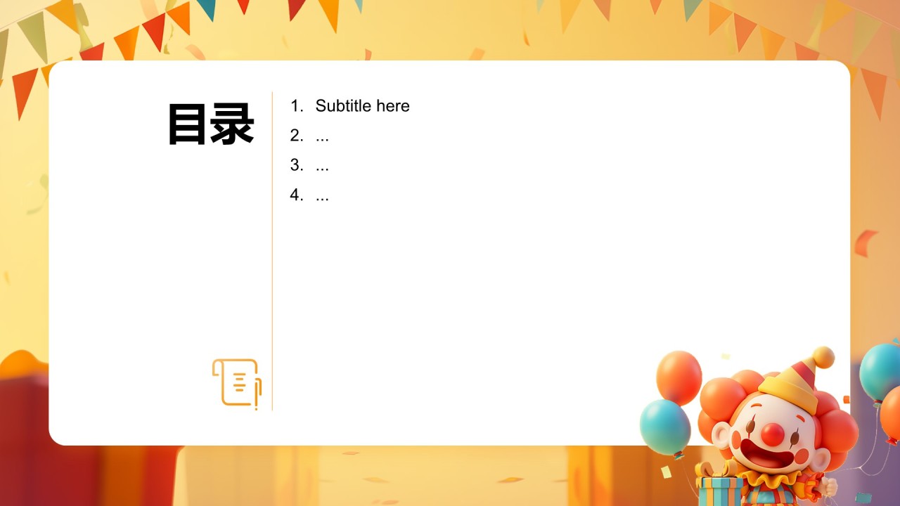 愚人节趣味活动策划PPT主题