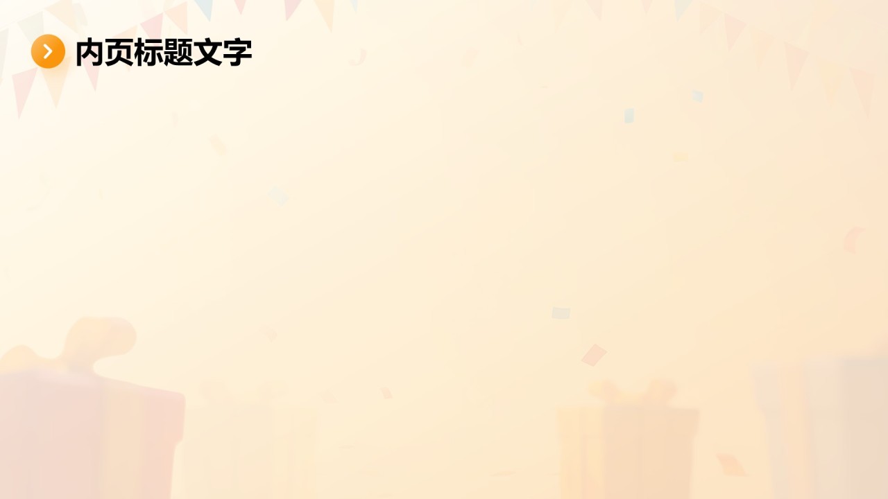 愚人节趣味活动策划PPT主题