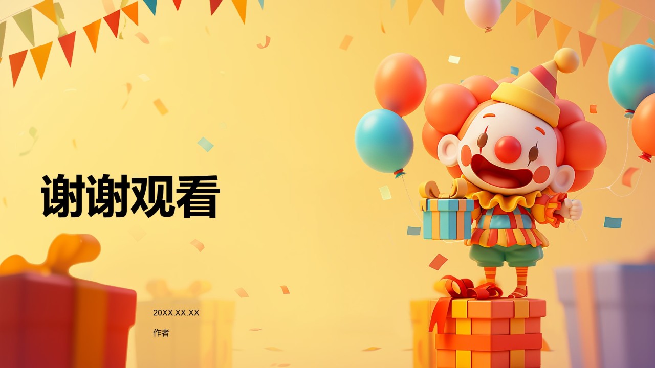 愚人节趣味活动策划PPT主题