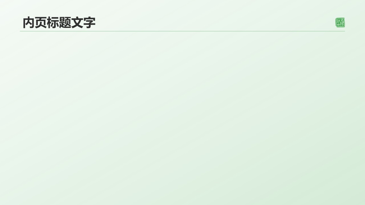 清明节的文化传承与习俗解析PPT主题