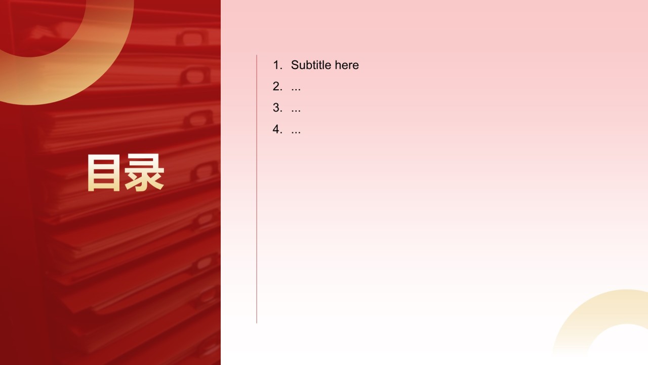 全国保密宣传月培训课件PPT主题