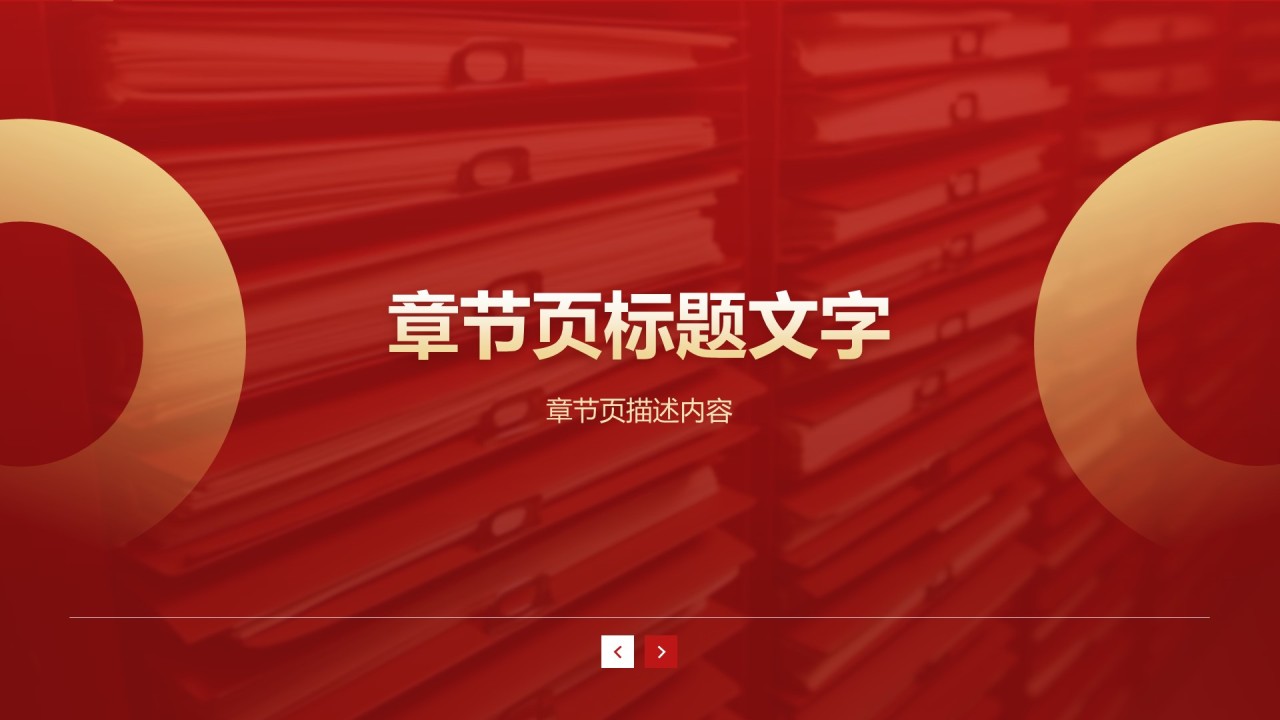 全国保密宣传月培训课件PPT主题