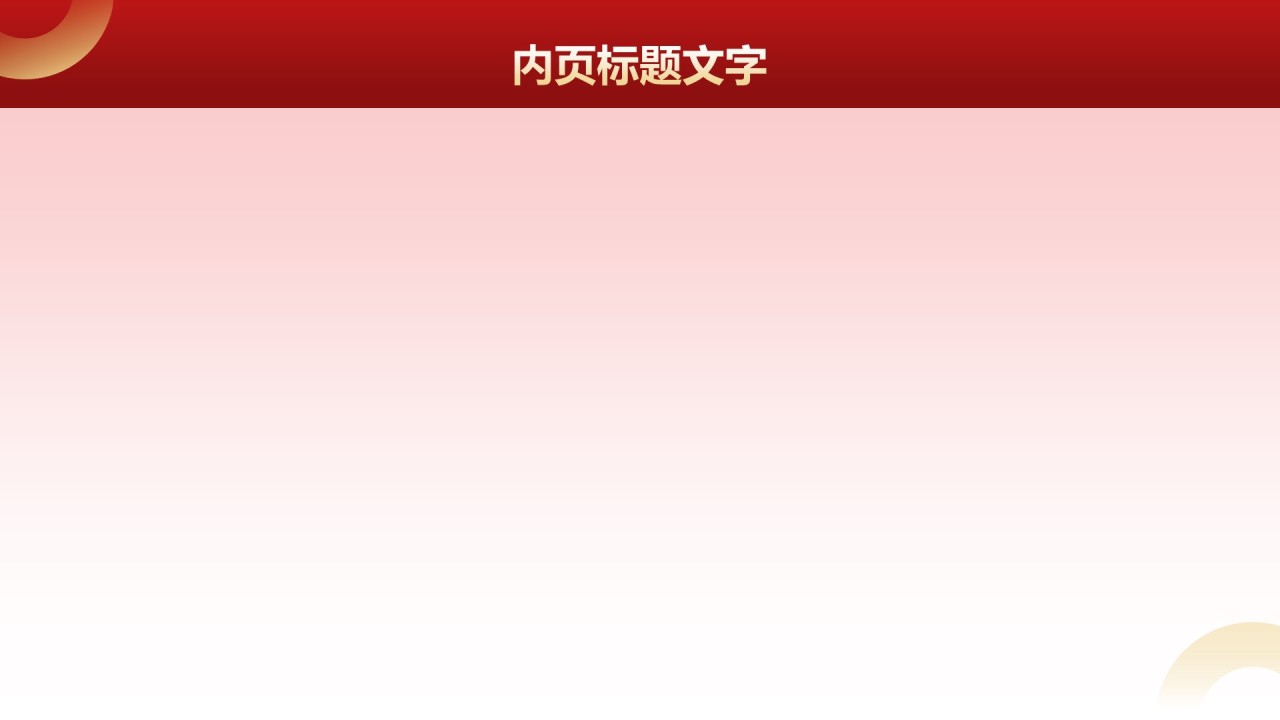 全国保密宣传月培训课件PPT主题