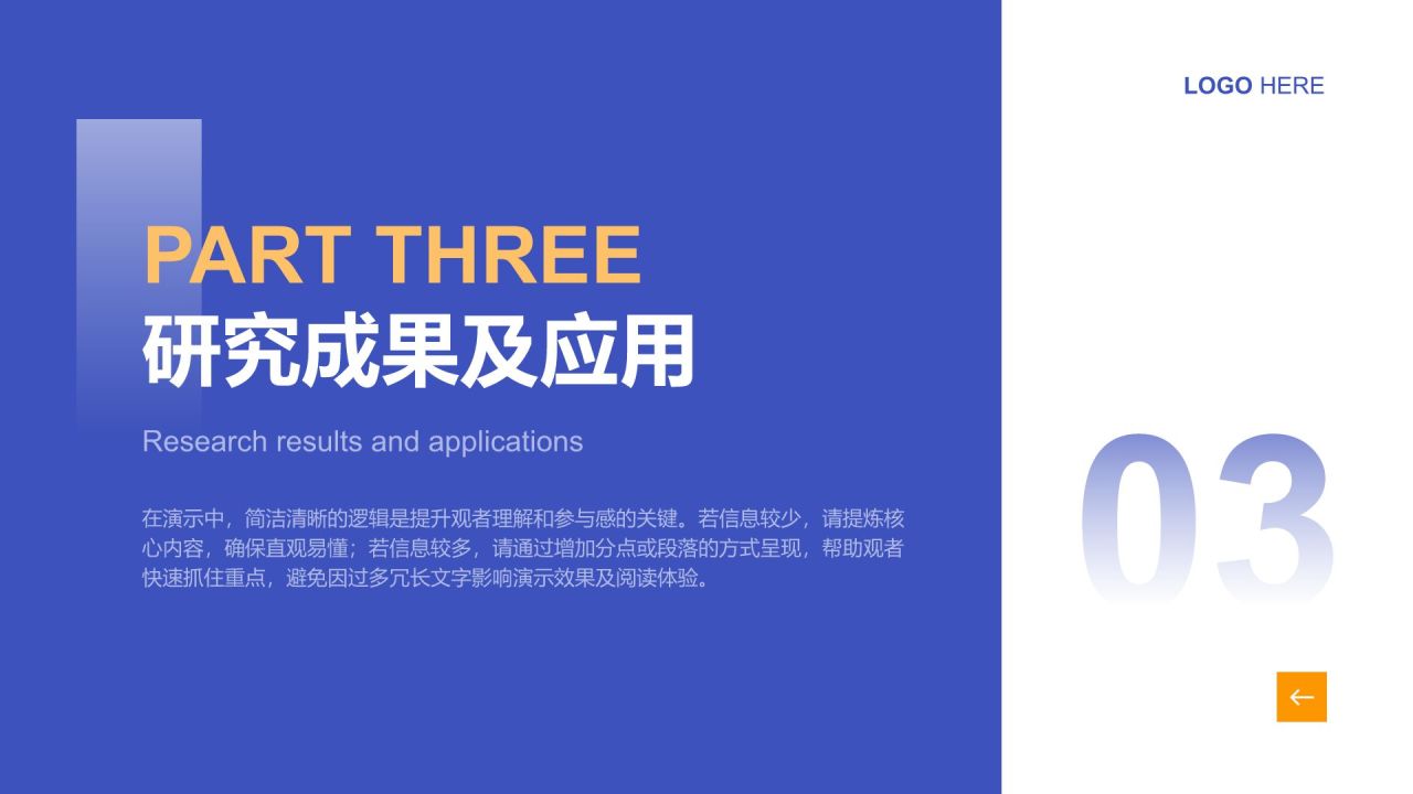 蓝色简约风毕业答辩最终陈述PPT模板