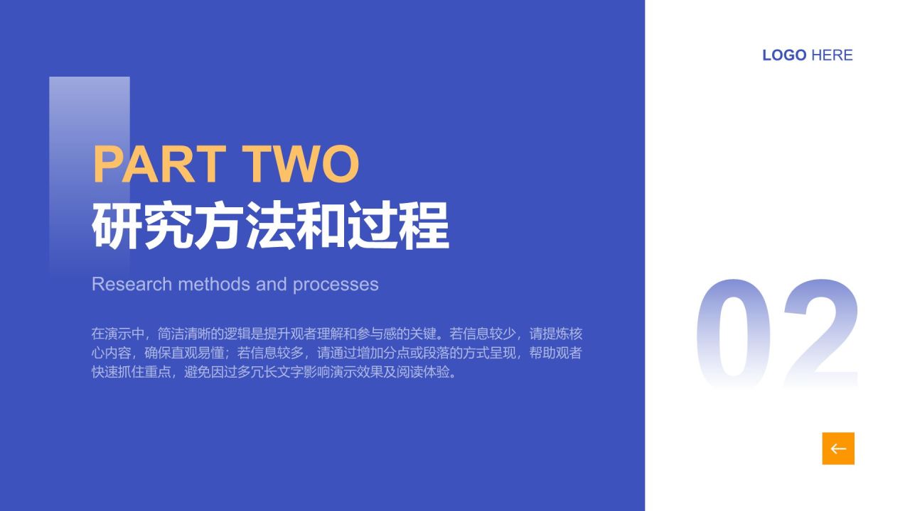 蓝色简约风毕业答辩最终陈述PPT模板
