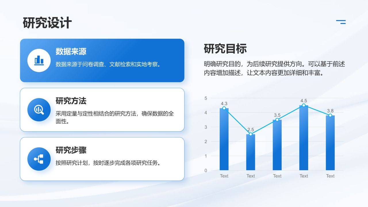 蓝色简约风毕业论文答辩PPT模板