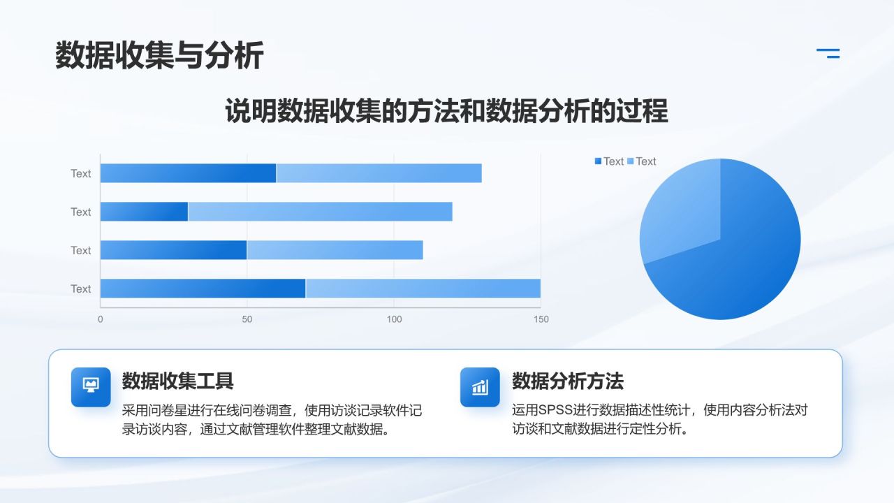 蓝色简约风毕业论文答辩PPT模板