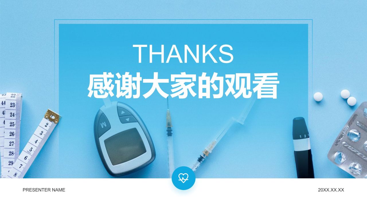 蓝色商务风医疗行业通用PPT模板