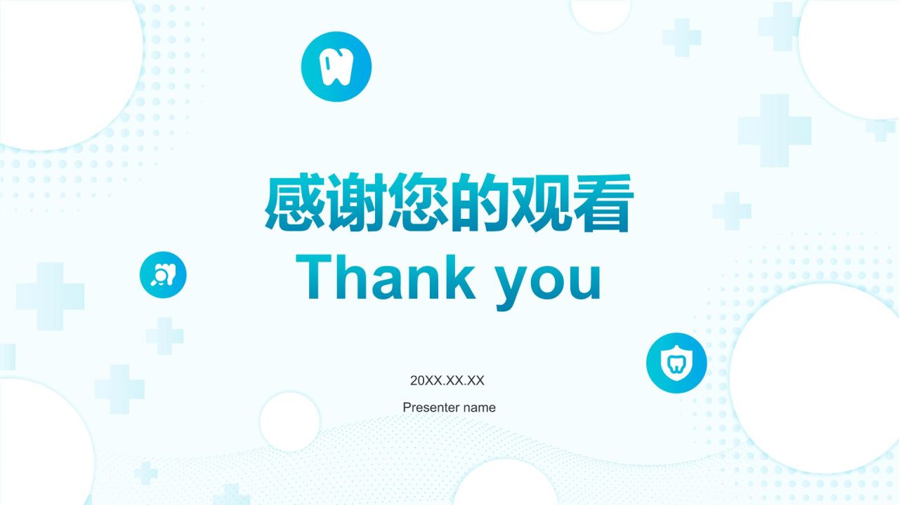 蓝色简约风儿童牙齿保健与口腔健康管理PPTPPT模板