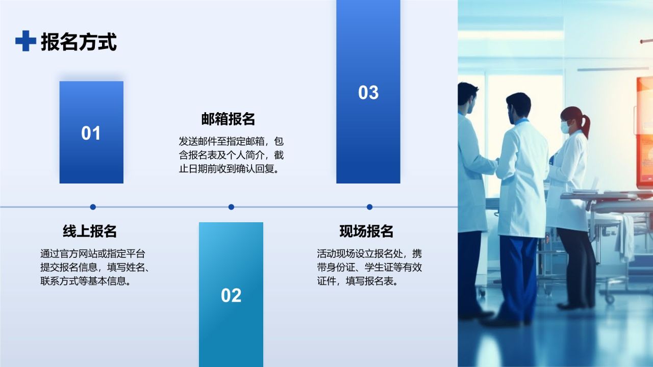 蓝色商务风医学讲座与科研报告通用PPT模板