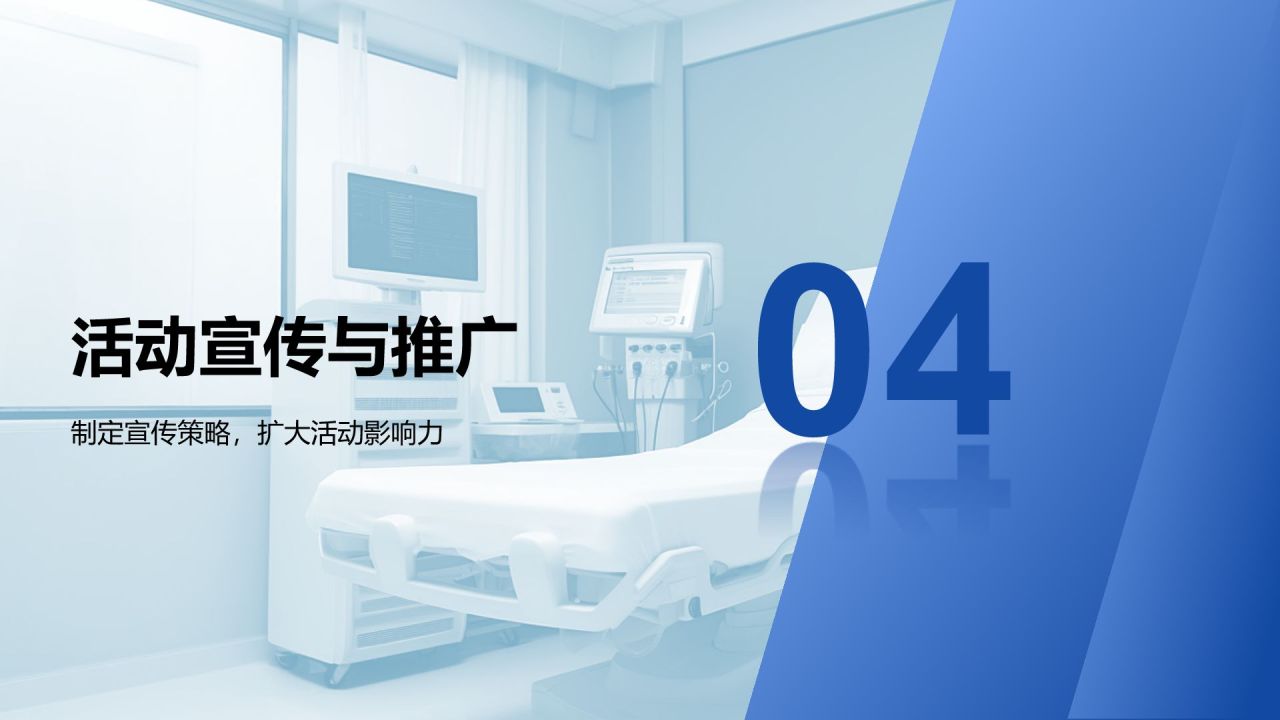 蓝色商务风医学讲座与科研报告通用PPT模板