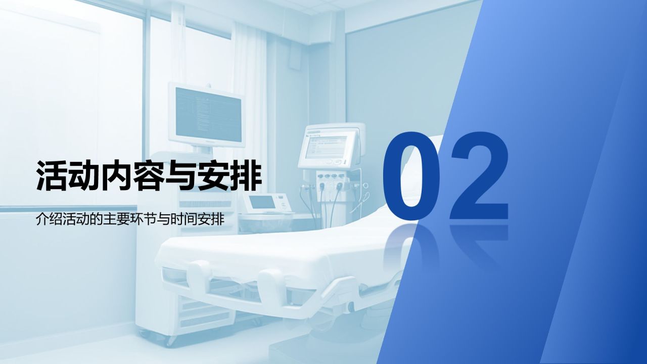 蓝色商务风医学讲座与科研报告通用PPT模板