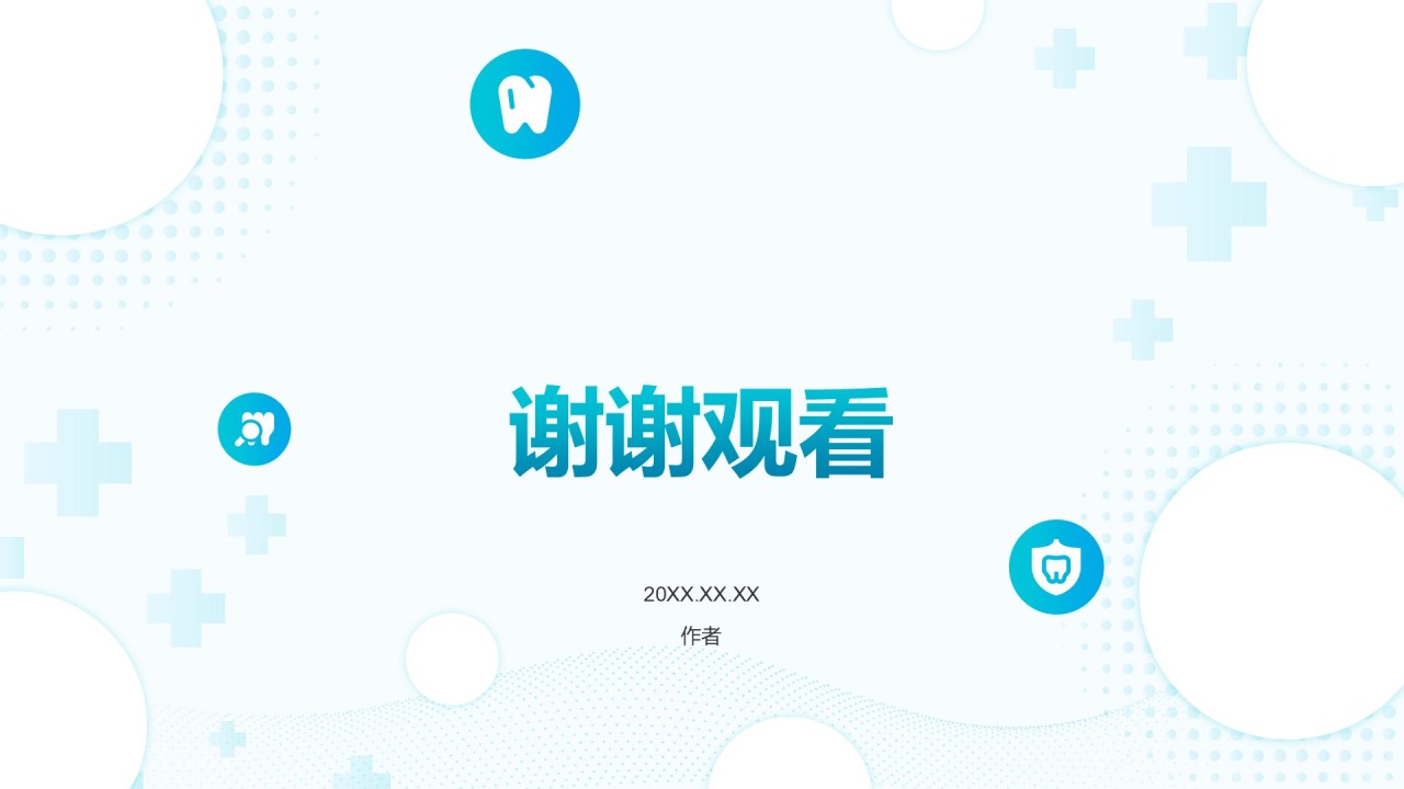 儿童牙齿保健与口腔健康管理PPT主题