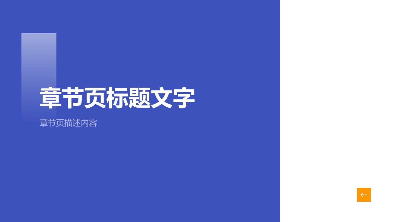 蓝色简约风毕业答辩最终陈述PPT
