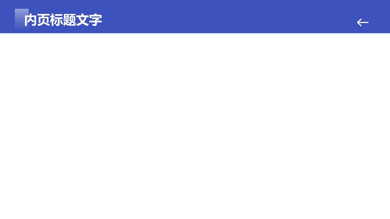 蓝色简约风毕业答辩最终陈述PPT